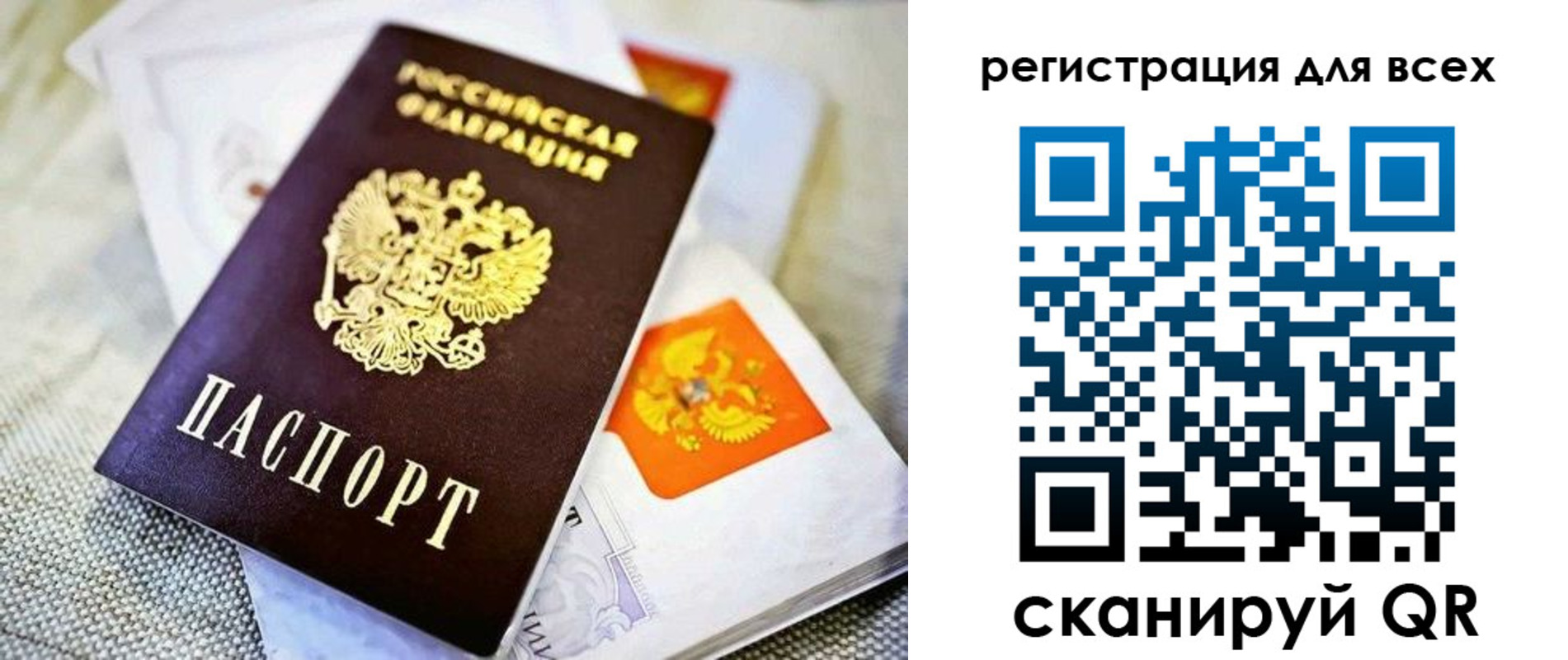 прописка в Новочеркасске
