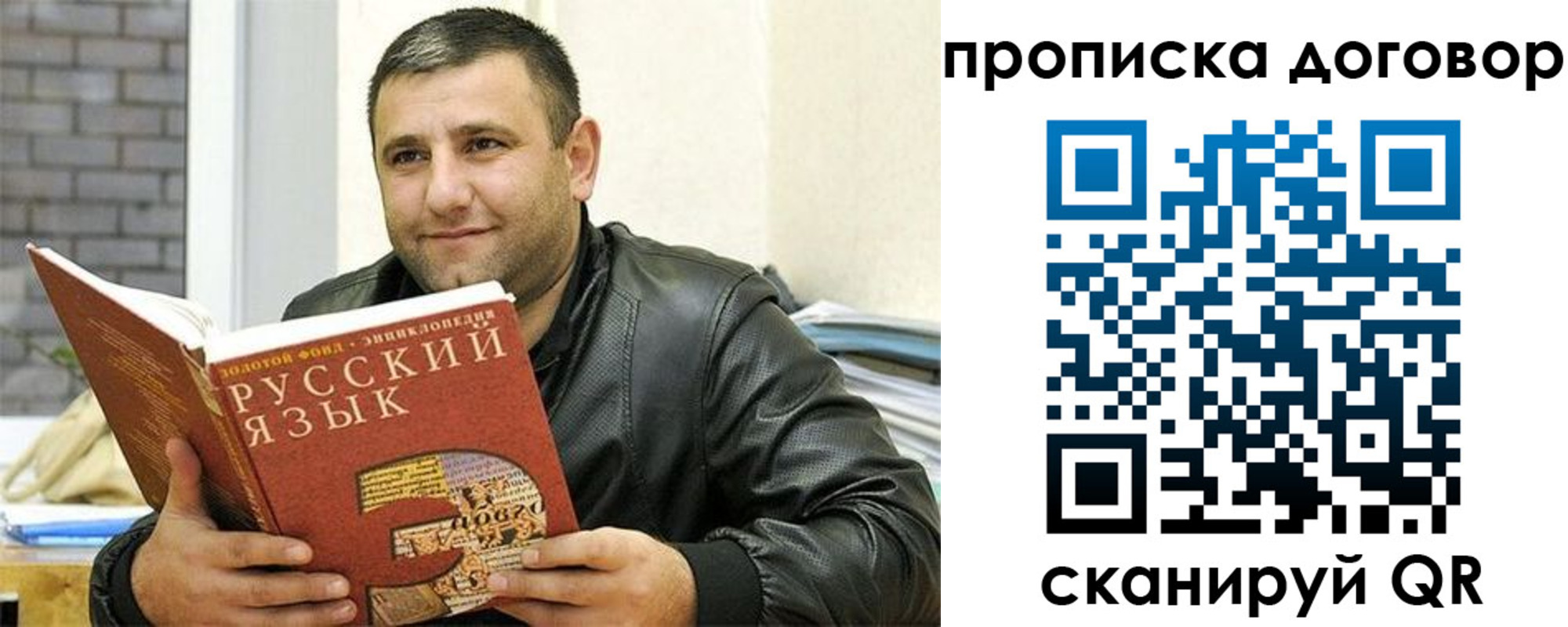 временная регистрация недорого в Новочеркасске