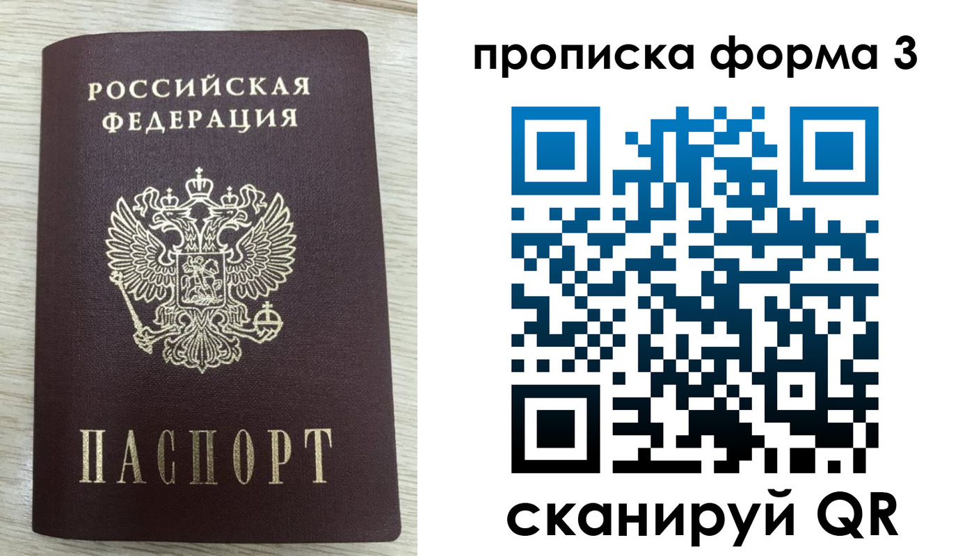 временная регистрация адрес в Новочеркасске