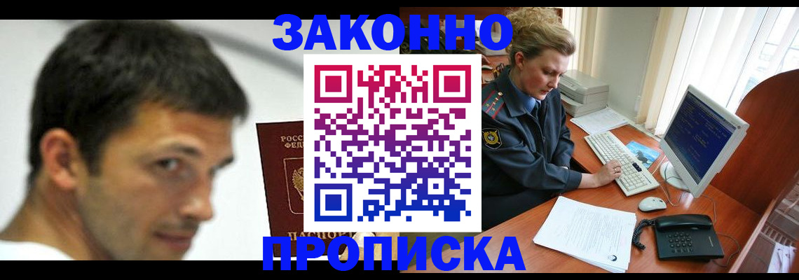 регистрация для школы в Новочеркасске
