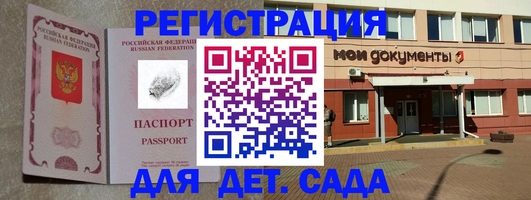 прописка регистрация в Новочеркасске